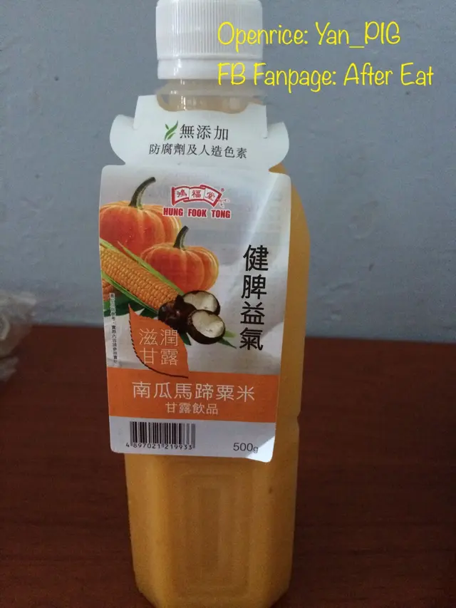 南瓜馬蹄粟米甘露