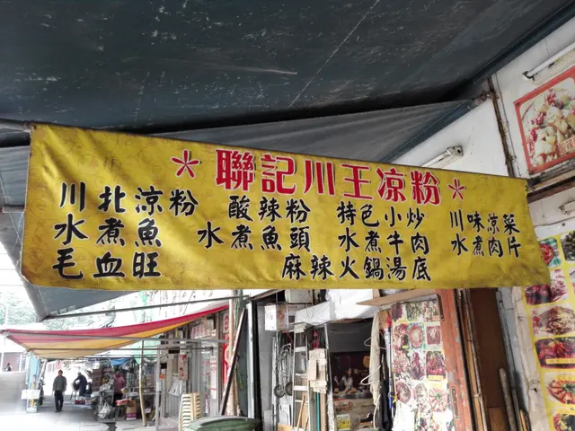 可能是最正宗川菜