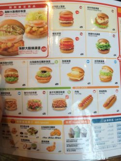 mo burger menu