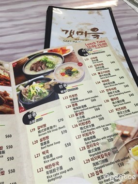 Lunch有37款選擇 - 尖沙咀的浦村韓國料理