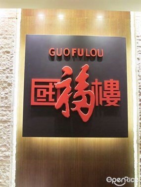 Guo Fu Lou