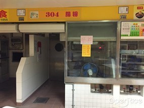 304 腸粉