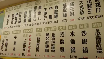 餐牌上有啲好少有嘅食材