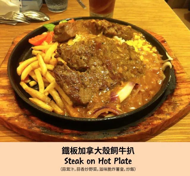 鐡板加拿大穀飼牛扒