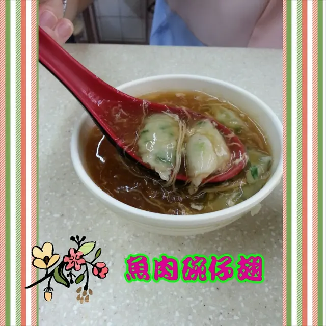 魚肉碗仔翅