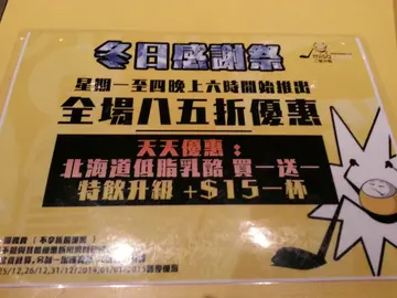 冬日优惠详情