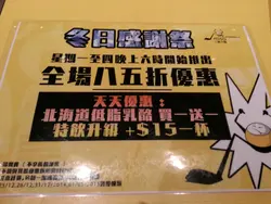 冬日优惠详情