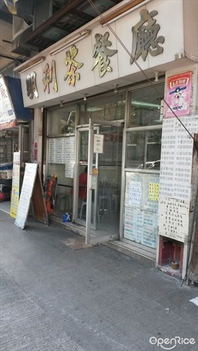 Ming Lee Restaurant