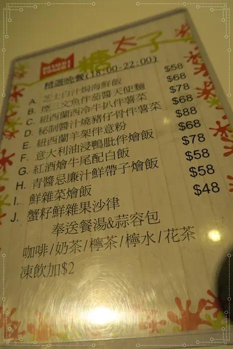 10款晚餐, 都幾多啊~ 我唔牛唔魚的, 也不怕沒選擇