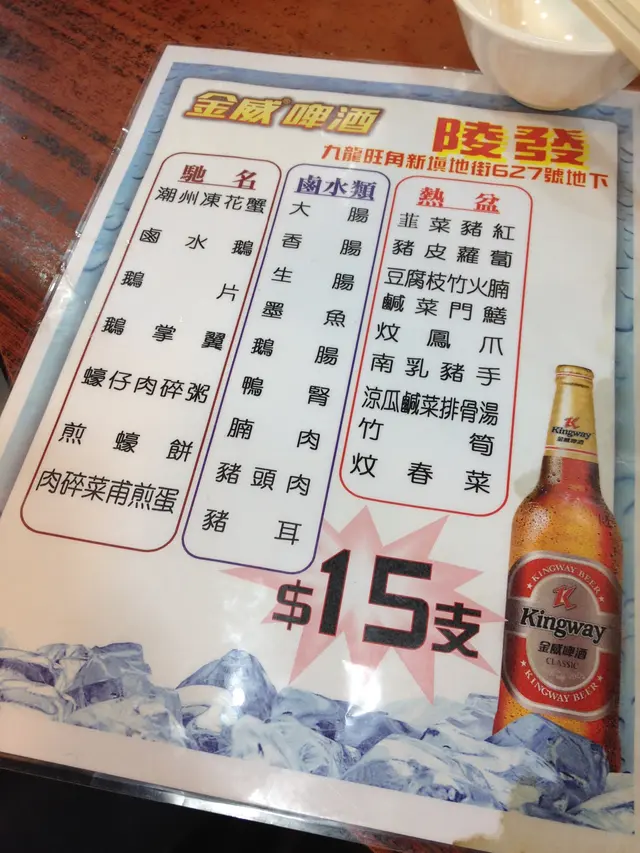 無價錢的menu
