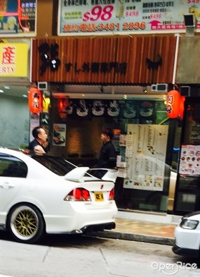 鮨壽司外賣專門店