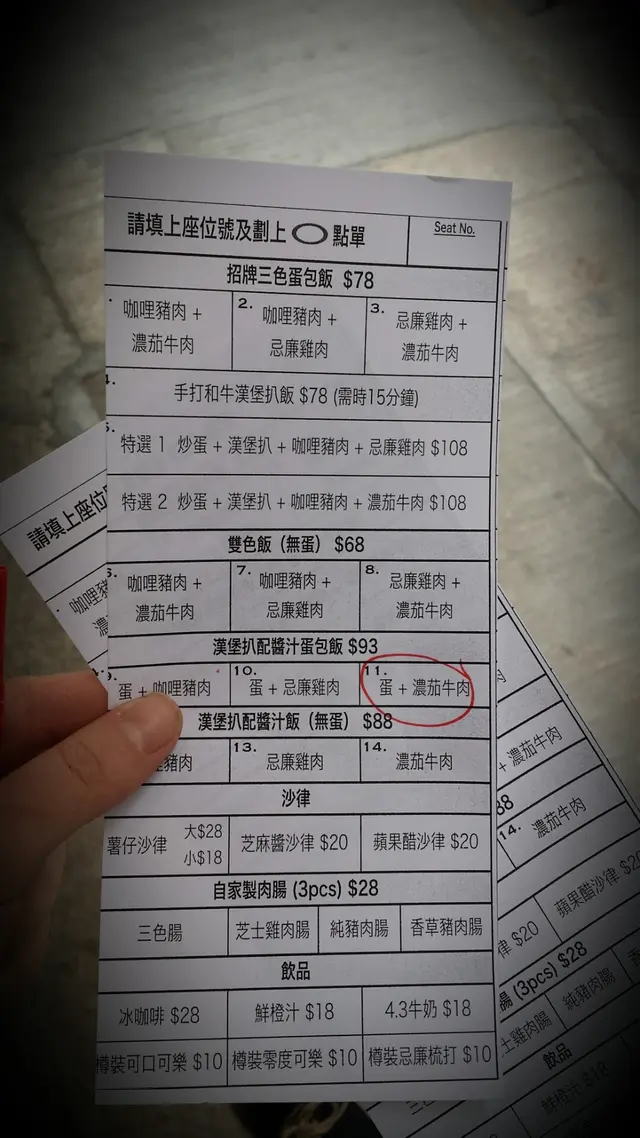 Ordering Sheet