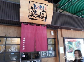 拉麵小路日式拉麵店