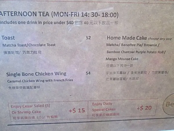 tea menu 想一試甜品咖啡