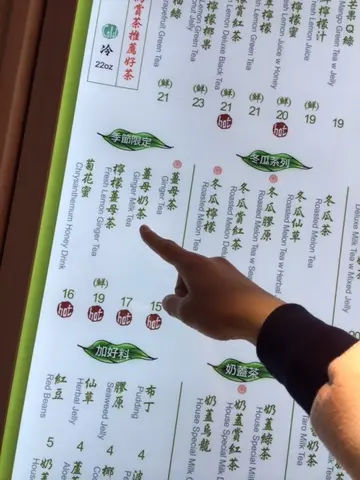 姜母奶茶