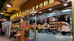 德發潮州飯店