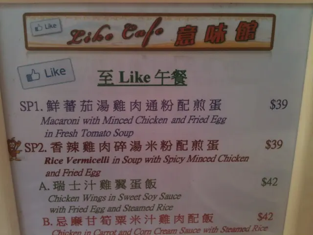 39元的「鮮蕃茄湯雞肉通粉配煎蛋」