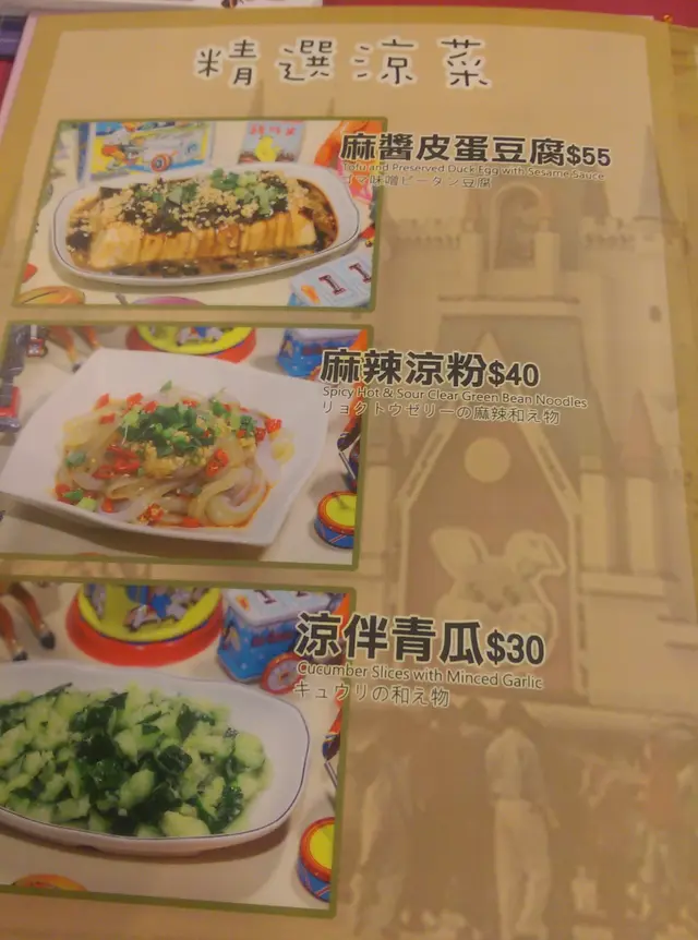 保留 <麻辣媽媽> 原有的川菜