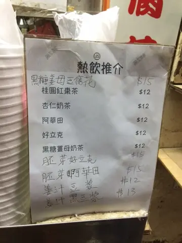 店內有各式飲品