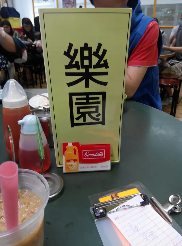 既然已經點菜了，也就不用再看了吧