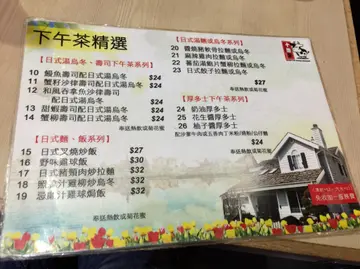 下午茶