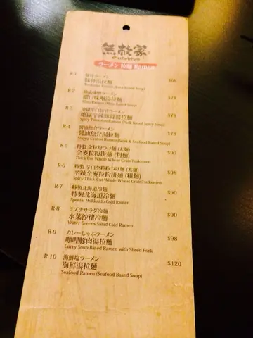 拉面