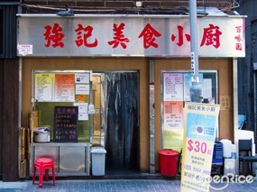 強記美食小廚