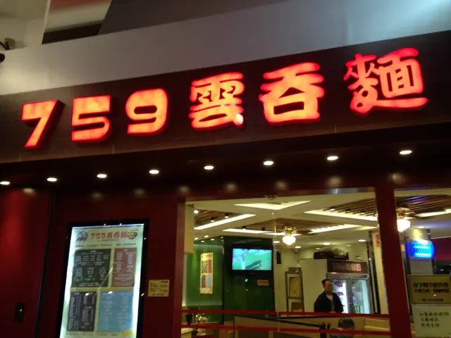 大大個燈牌配上為人熟悉嘅數目字