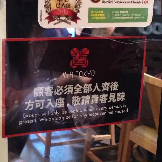 如果四人以上同行，又想快d有位可能要分開坐