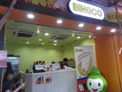 店舖環境