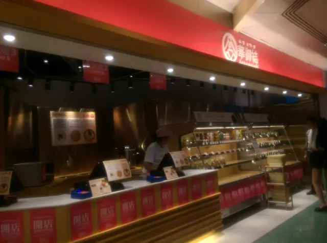 華御結