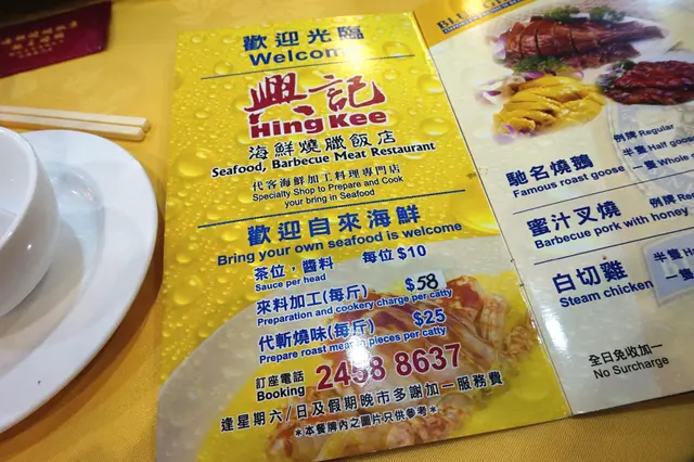 代煮海鮮油料收費