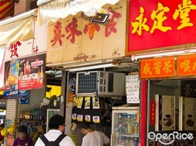 真味小食