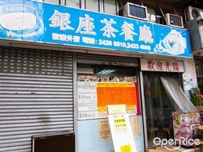 銀座茶餐廳