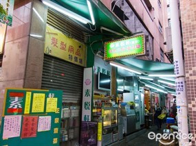 素悅軒