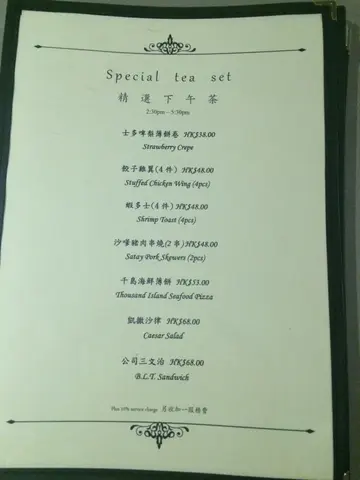 下午茶