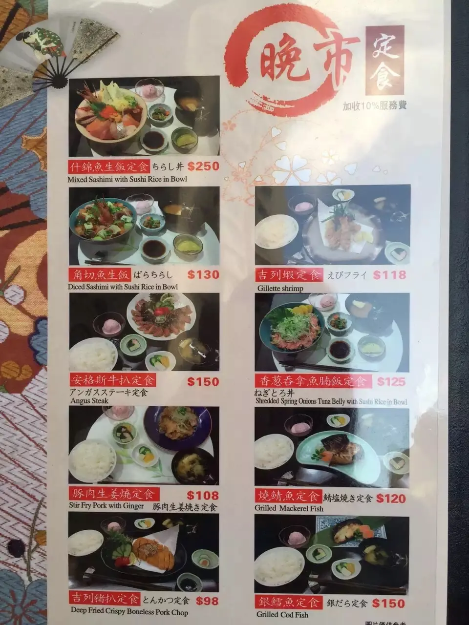 晚市定食 正 香港北角的鱈日本料理 Openrice 香港開飯喇 晚市定食 正 香港北角的鱈日本料理 Openrice 香港開飯喇