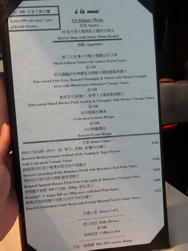 Set Dinner Menu