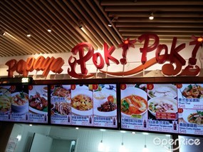 Papaya Pok! Pok!