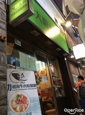 Dalat Vietnamese Restaurant