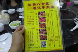 八合里 價錢平