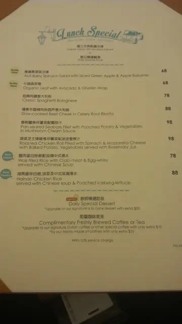 普通的午餐就由$68 至$88元不等