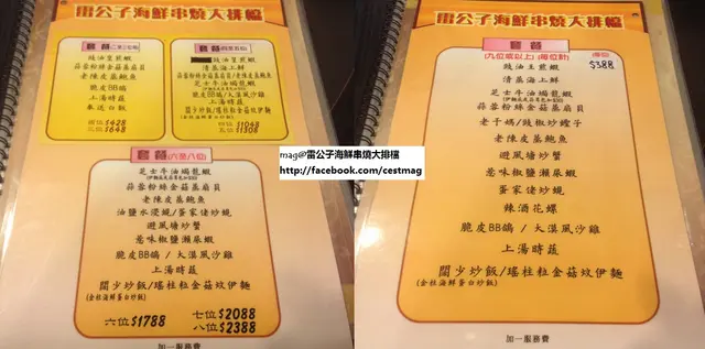 海鮮套餐,少至兩位用都有,價錢大概2百多到3百多一位