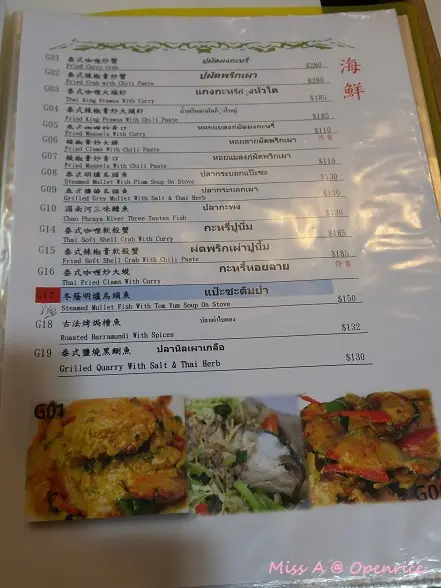 有中文、英文和泰文的menu