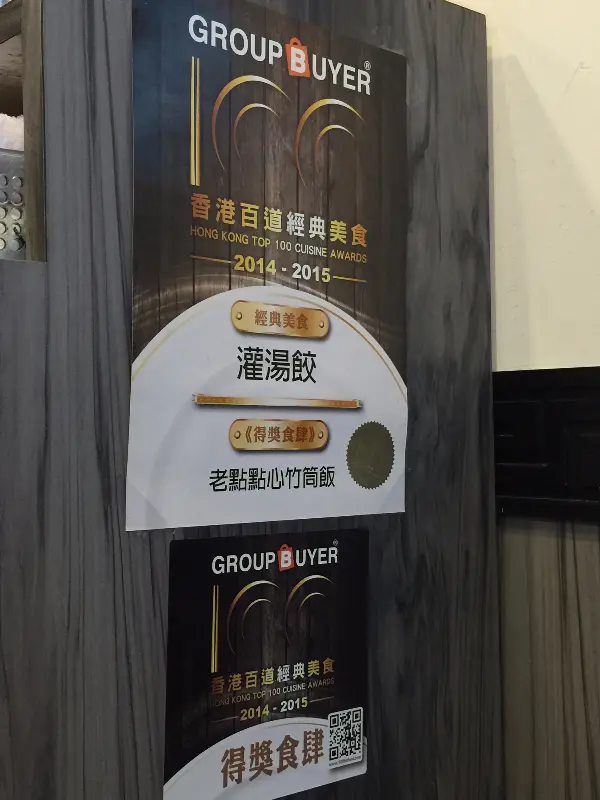 高湯魚翅灌湯餃