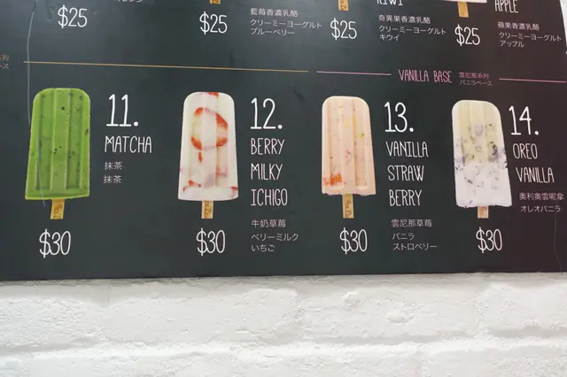 加入四款新口味雪條