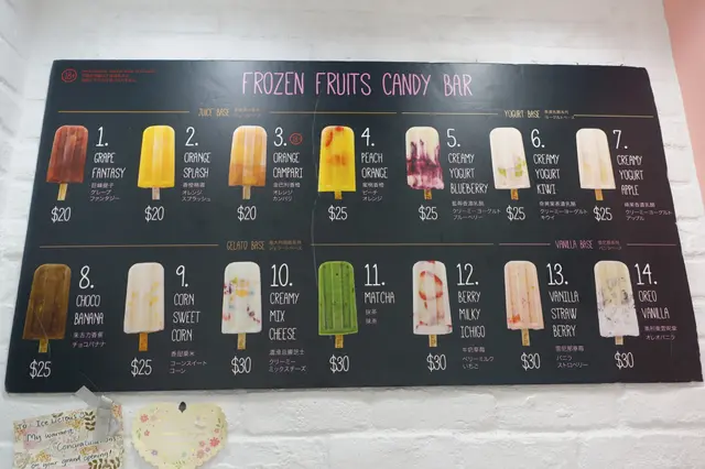 雪條有 14 款,由 $20 ~ $30 不等,定價算是合理!