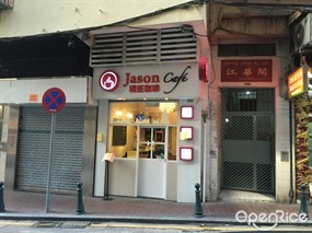 Jason Café