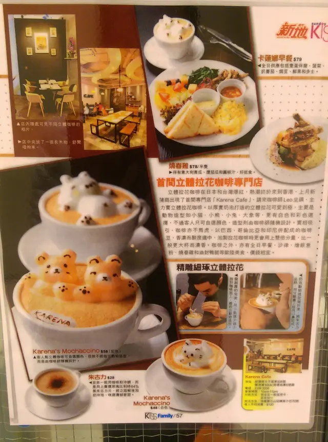 門外貼上不少雜誌報導其招牌彩色 3D 立體拉花咖啡！