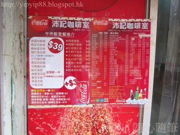 店外的餐牌